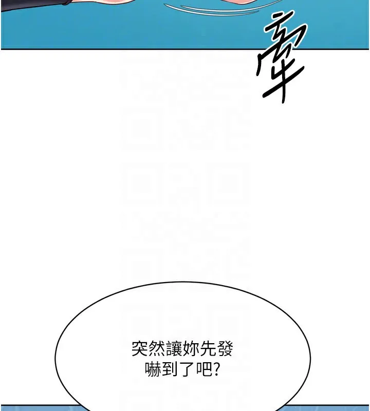 第43话-你现在是转移目标了吗? 105